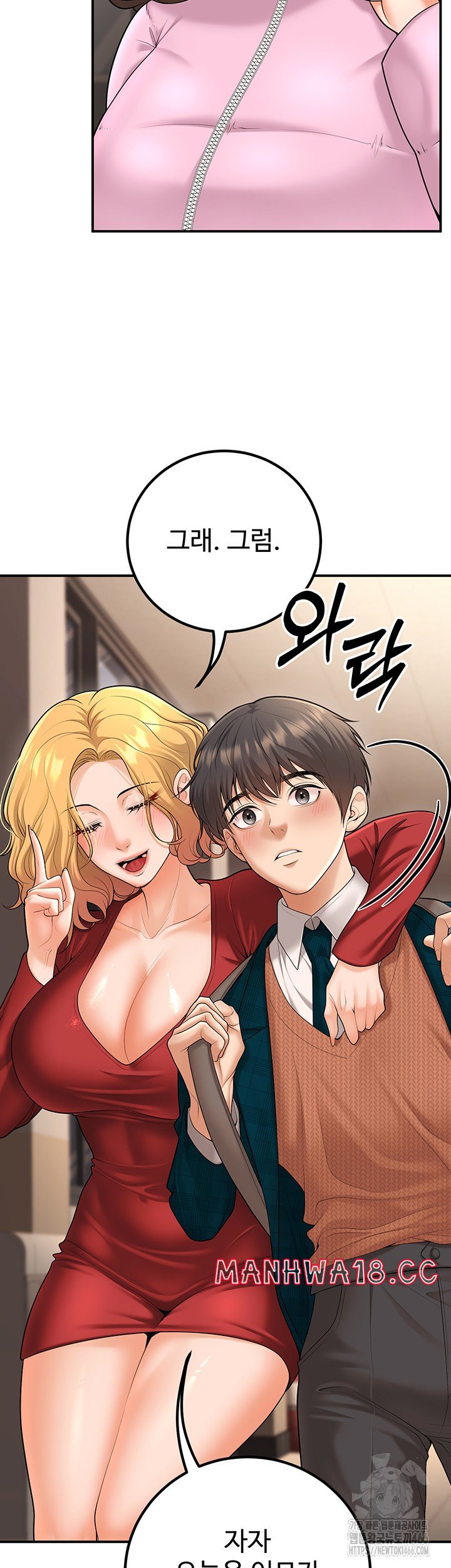 My Students Who Became Parents Raw Chapter 16 Page 36