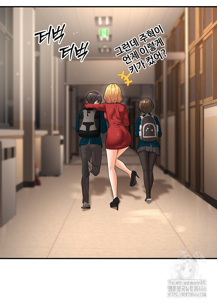 My Students Who Became Parents Raw Chapter 16 Page 38