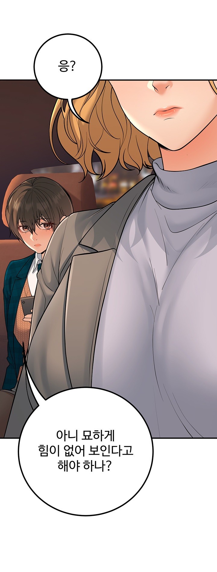 My Students Who Became Parents Raw Chapter 16 Page 4
