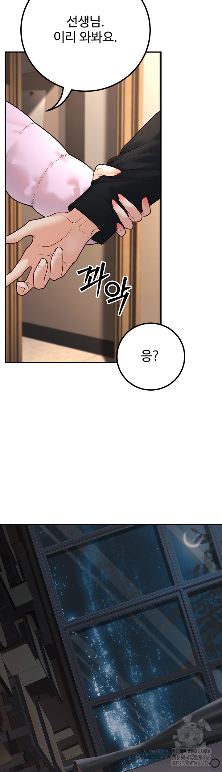 My Students Who Became Parents Raw Chapter 16 Page 40