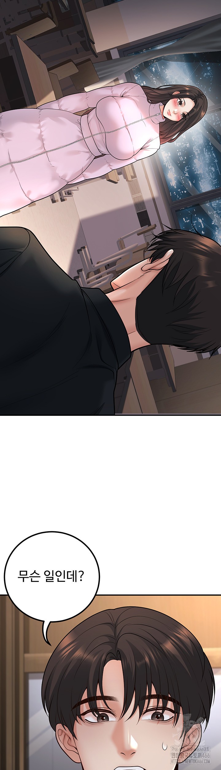 My Students Who Became Parents Raw Chapter 16 Page 41