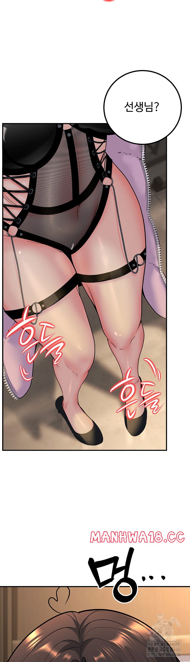 My Students Who Became Parents Raw Chapter 16 Page 45