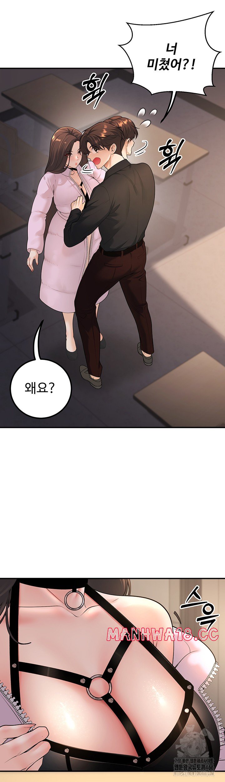 My Students Who Became Parents Raw Chapter 16 Page 47