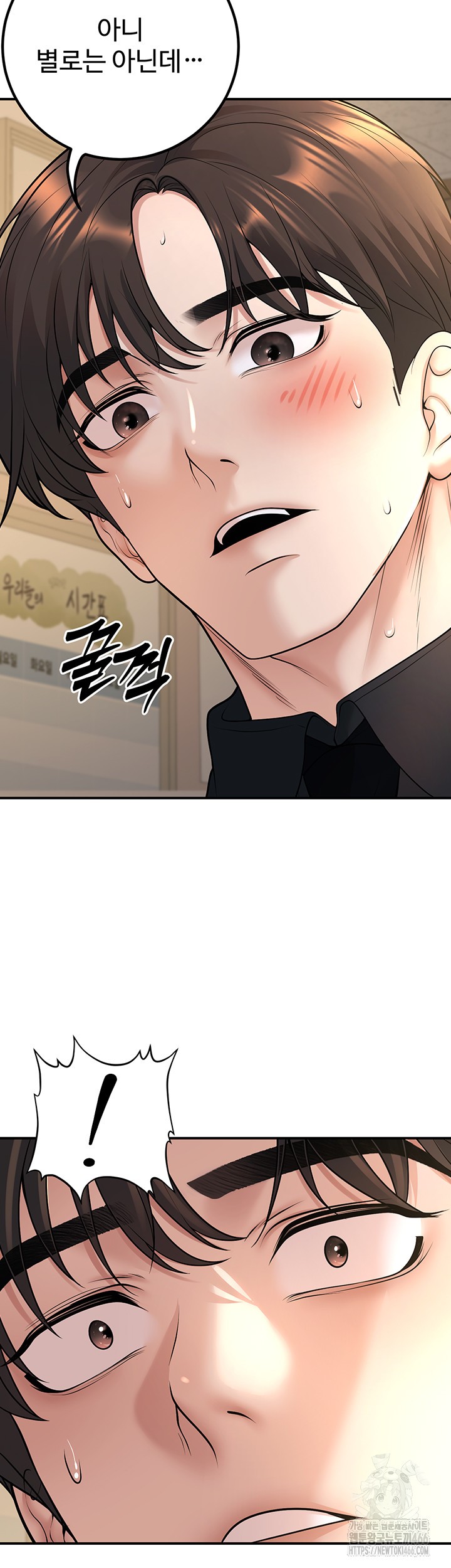 My Students Who Became Parents Raw Chapter 16 Page 49