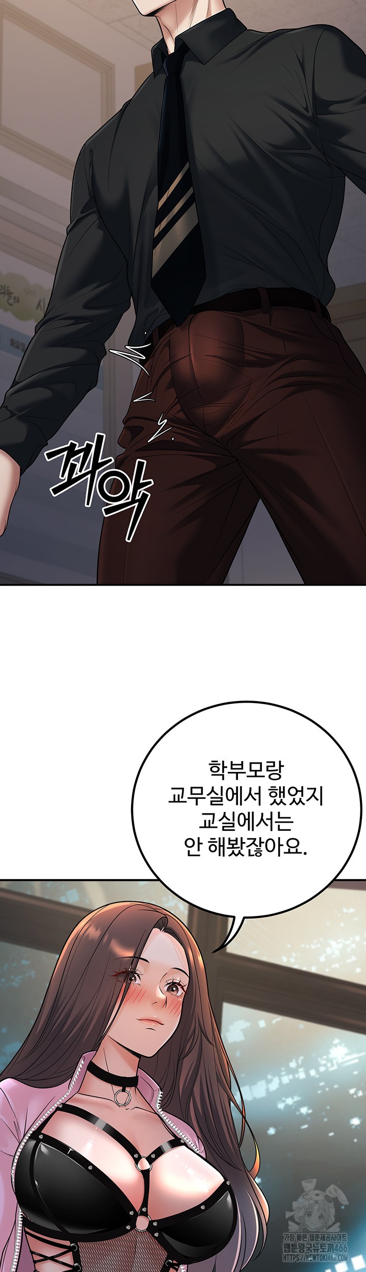 My Students Who Became Parents Raw Chapter 16 Page 54