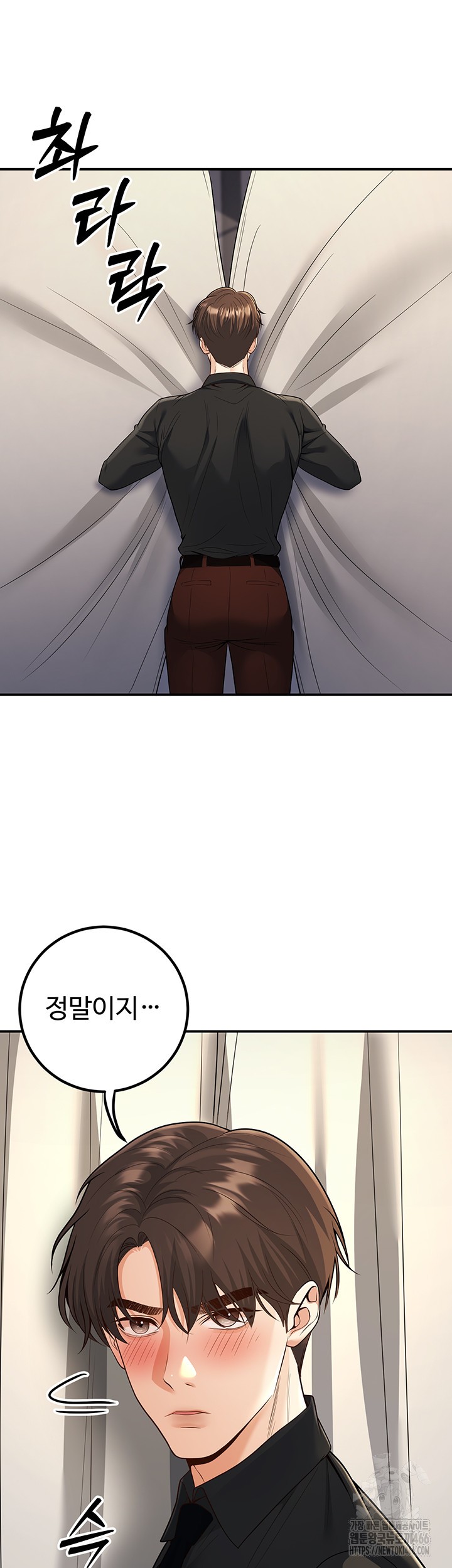 My Students Who Became Parents Raw Chapter 16 Page 56