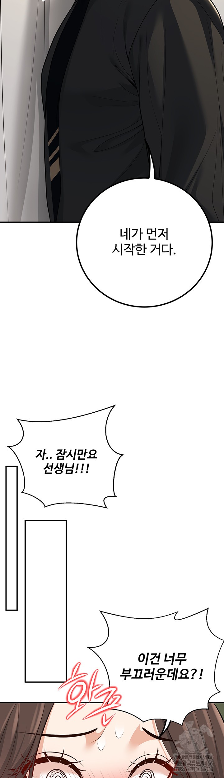 My Students Who Became Parents Raw Chapter 16 Page 57