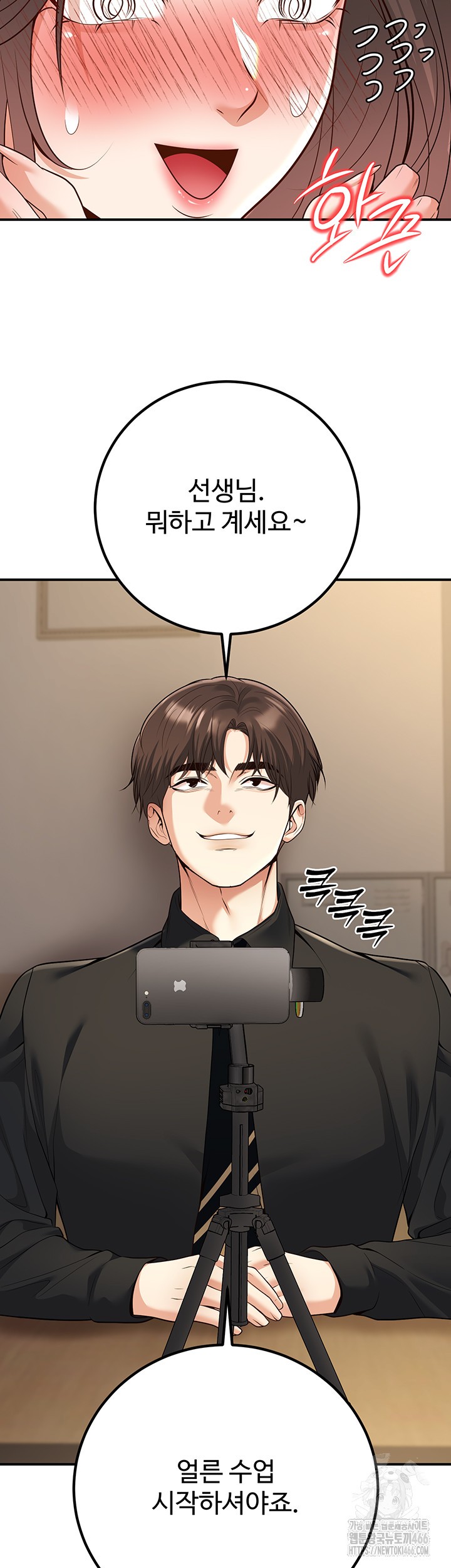 My Students Who Became Parents Raw Chapter 16 Page 58