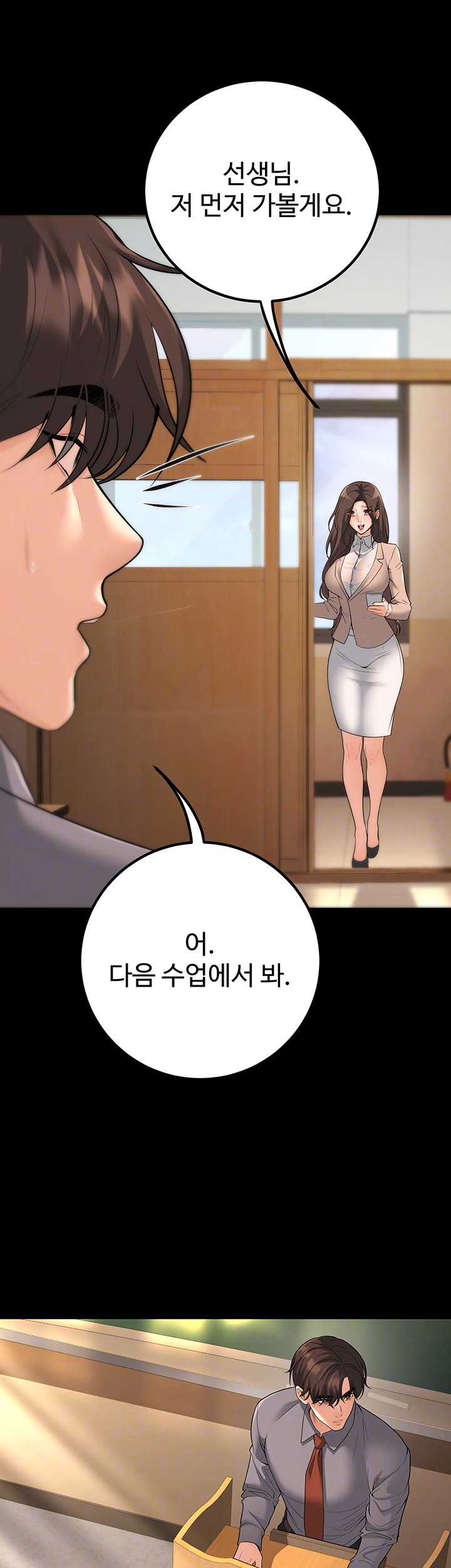 My Students Who Became Parents Raw Chapter 16 Page 7