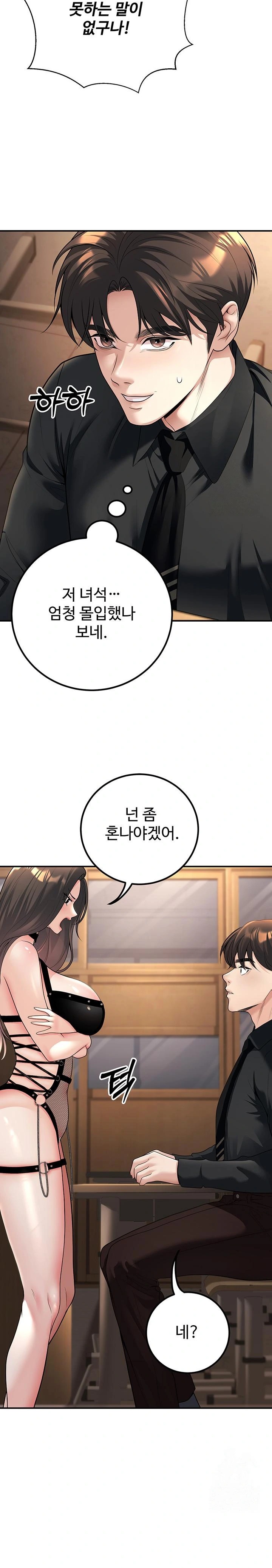 My Students Who Became Parents Raw Chapter 17 Page 10
