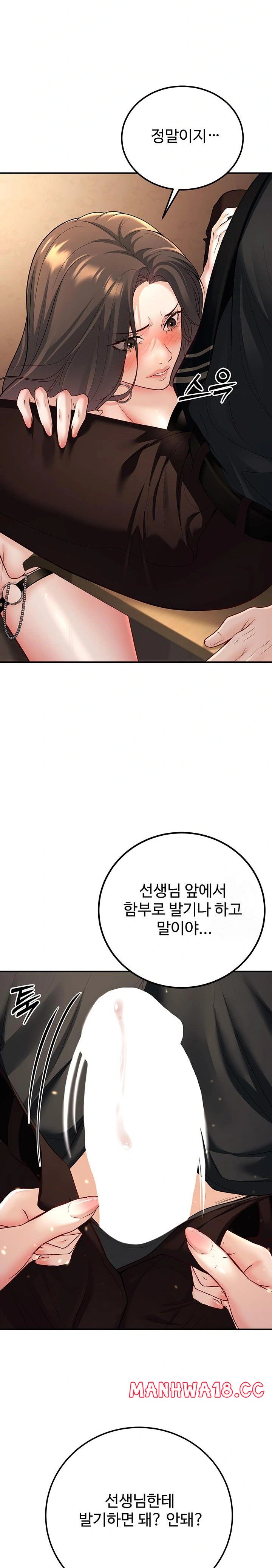 My Students Who Became Parents Raw Chapter 17 Page 11