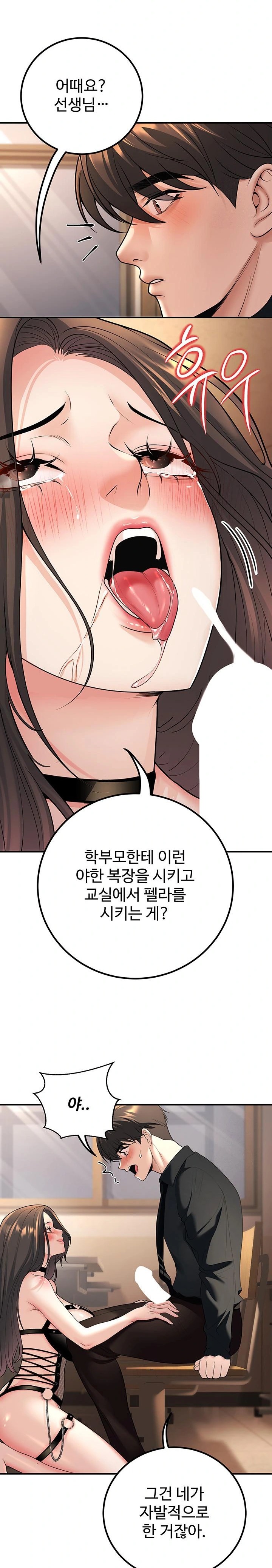 My Students Who Became Parents Raw Chapter 17 Page 14