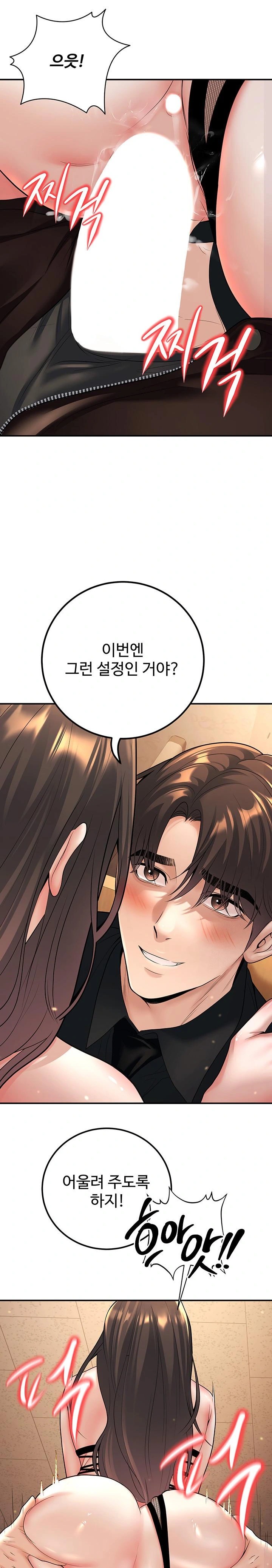 My Students Who Became Parents Raw Chapter 17 Page 16