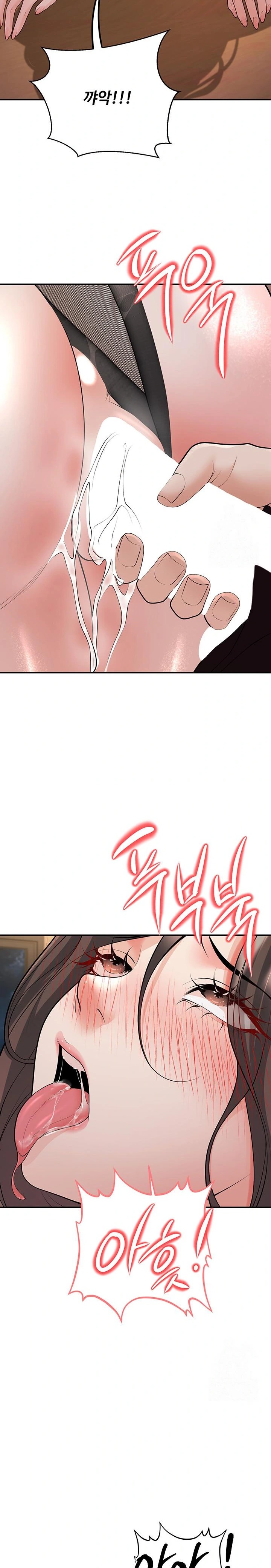 My Students Who Became Parents Raw Chapter 17 Page 20