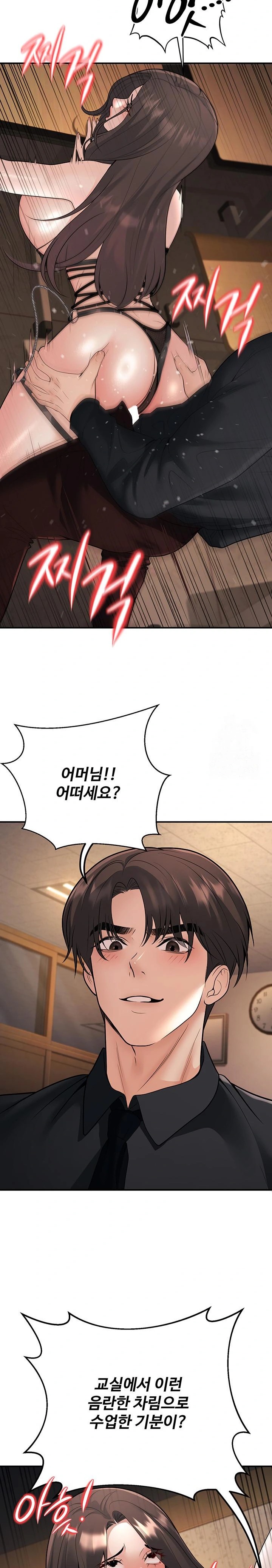 My Students Who Became Parents Raw Chapter 17 Page 21
