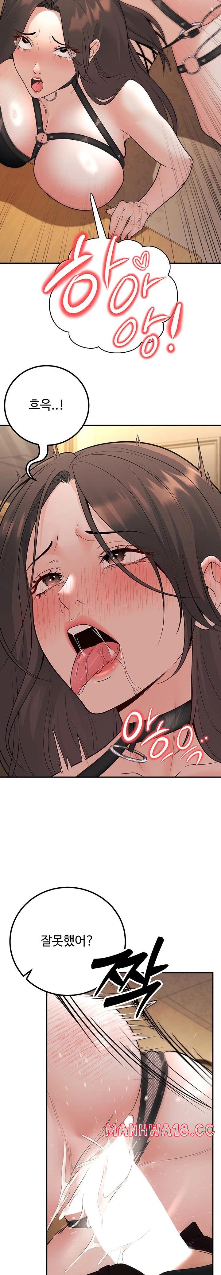 My Students Who Became Parents Raw Chapter 17 Page 24