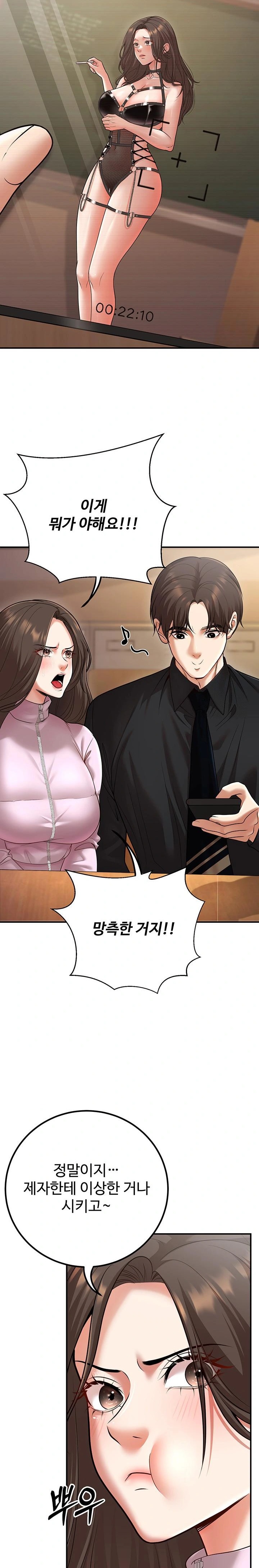 My Students Who Became Parents Raw Chapter 17 Page 28