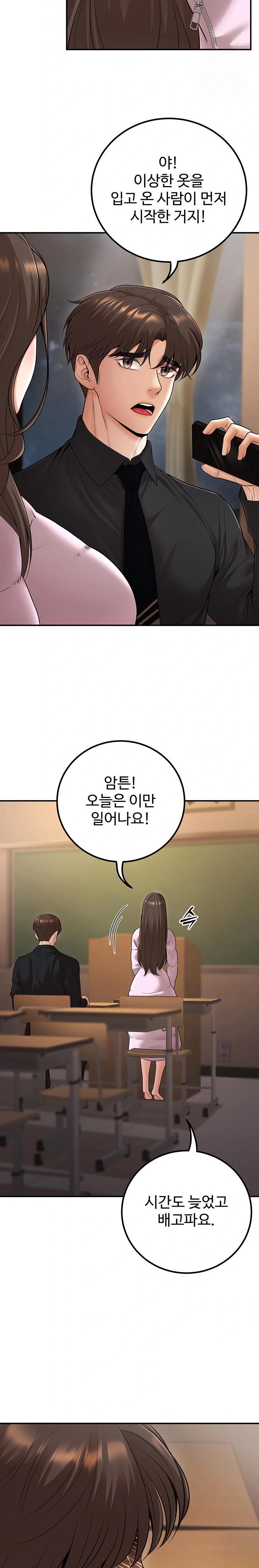 My Students Who Became Parents Raw Chapter 17 Page 29