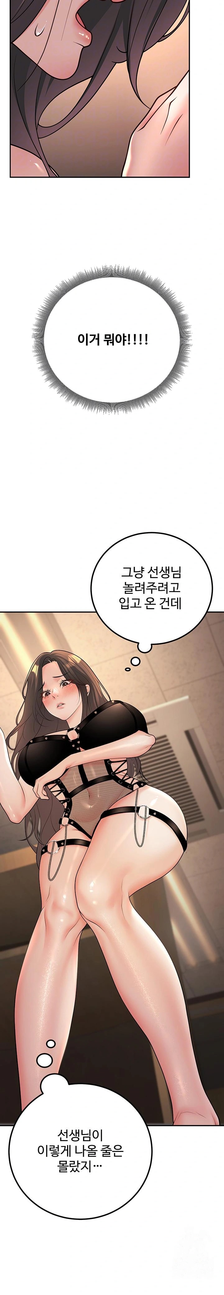 My Students Who Became Parents Raw Chapter 17 Page 3