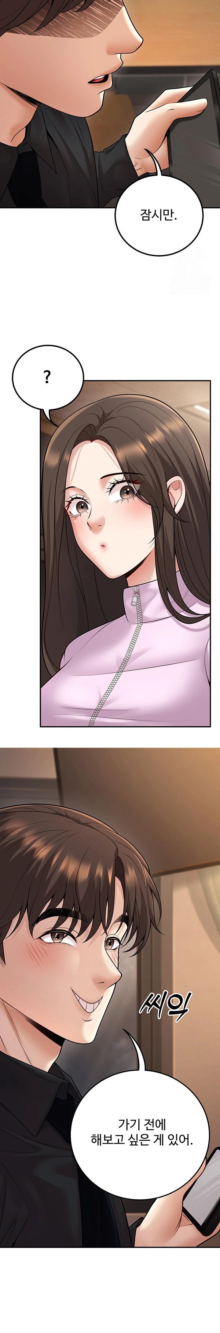 My Students Who Became Parents Raw Chapter 17 Page 30