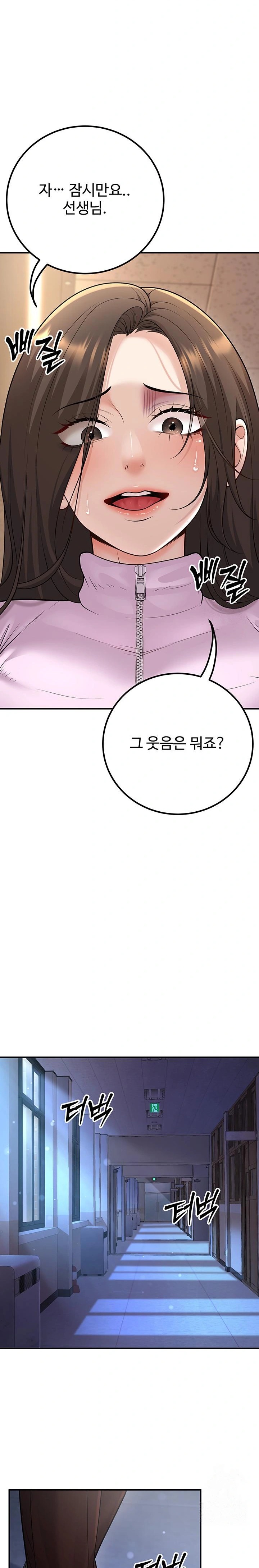 My Students Who Became Parents Raw Chapter 17 Page 31