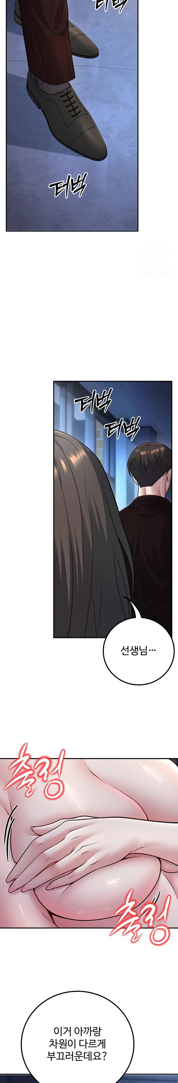 My Students Who Became Parents Raw Chapter 17 Page 32