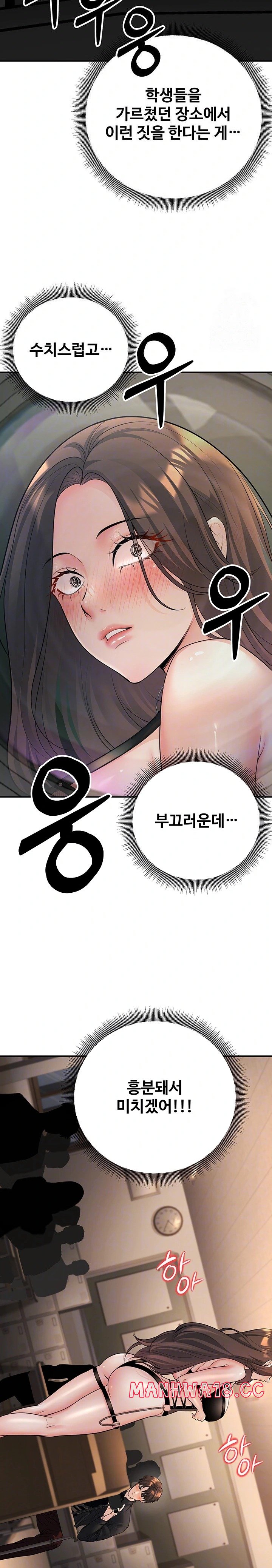 My Students Who Became Parents Raw Chapter 17 Page 5