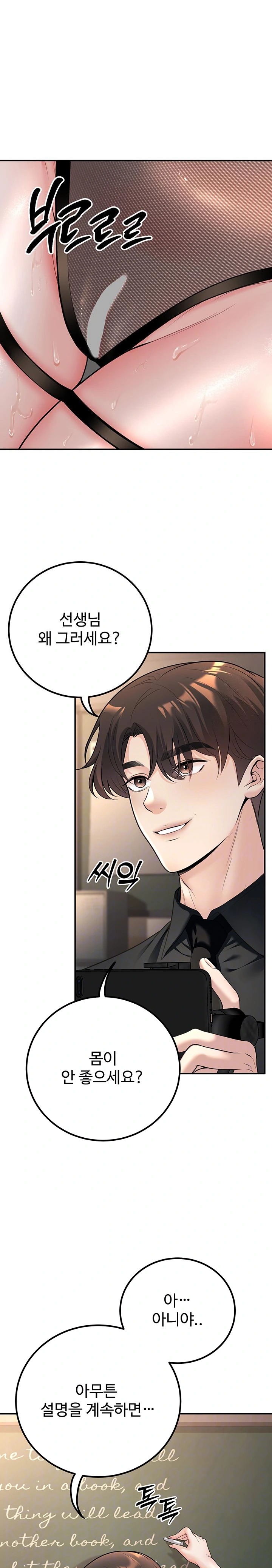 My Students Who Became Parents Raw Chapter 17 Page 7
