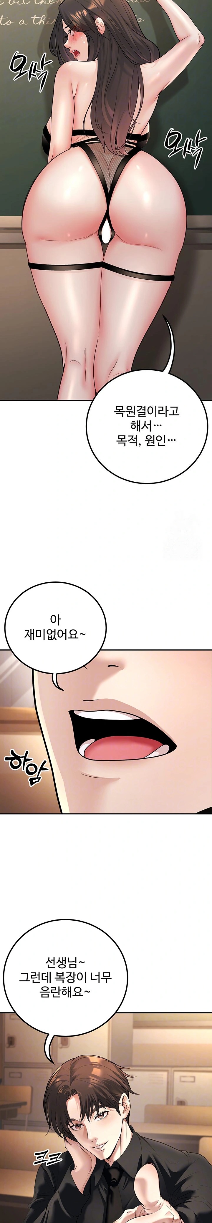 My Students Who Became Parents Raw Chapter 17 Page 8