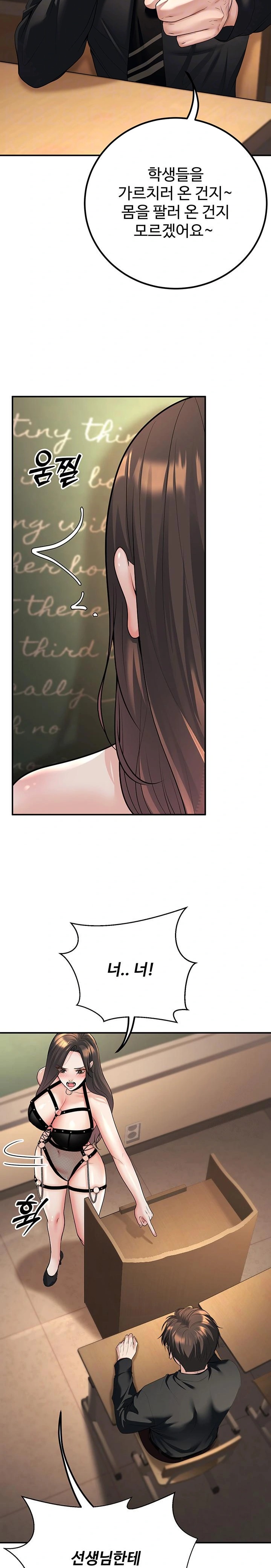 My Students Who Became Parents Raw Chapter 17 Page 9