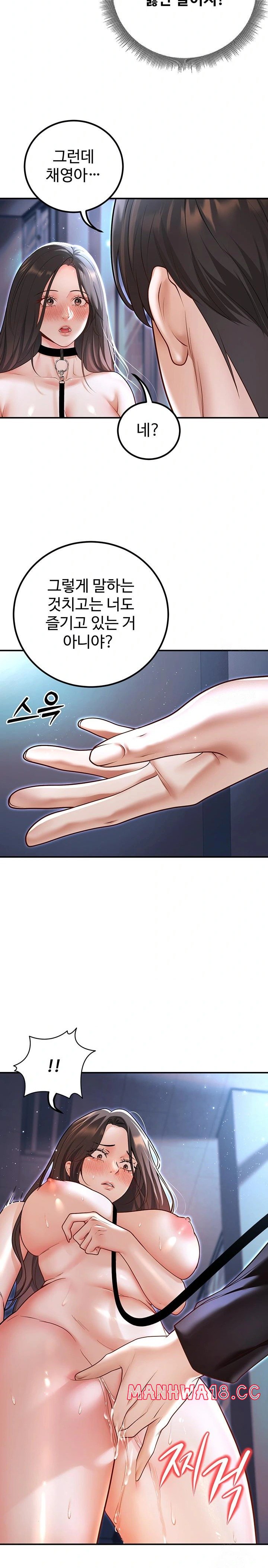 My Students Who Became Parents Raw Chapter 18 Page 10