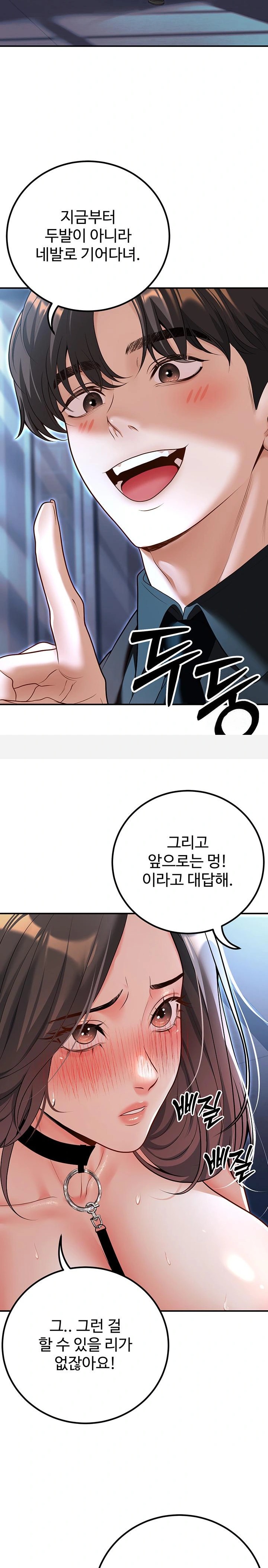 My Students Who Became Parents Raw Chapter 18 Page 13