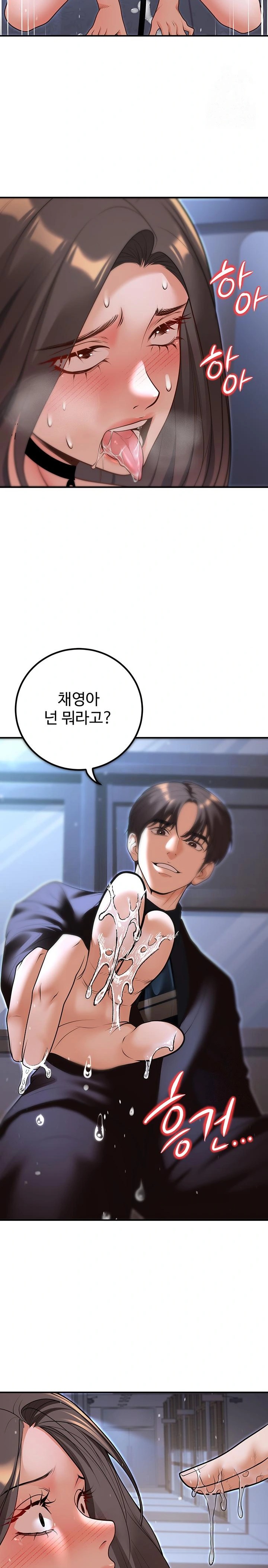 My Students Who Became Parents Raw Chapter 18 Page 17