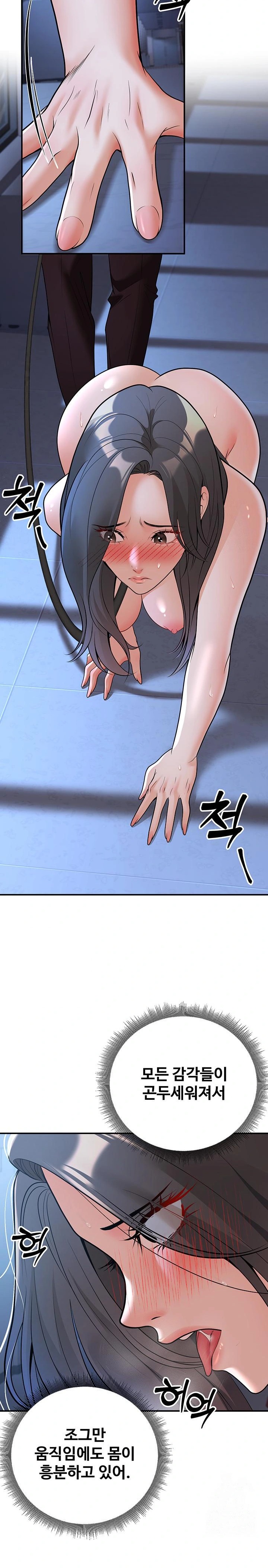 My Students Who Became Parents Raw Chapter 18 Page 19