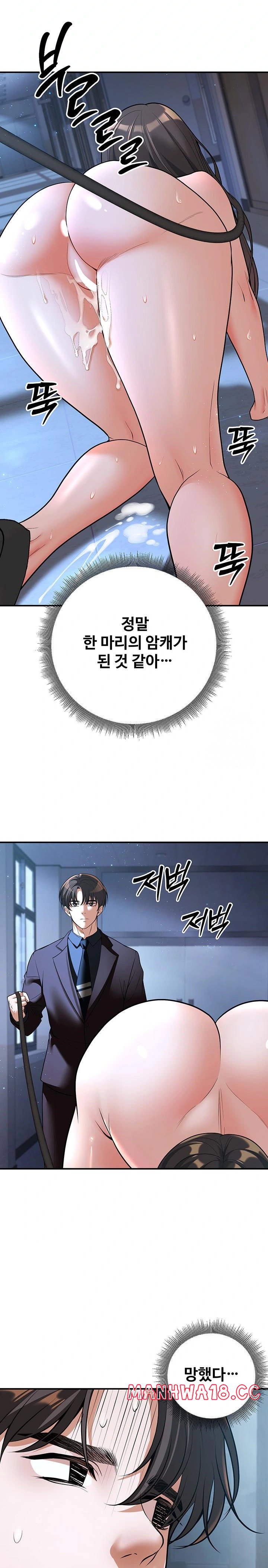 My Students Who Became Parents Raw Chapter 18 Page 20