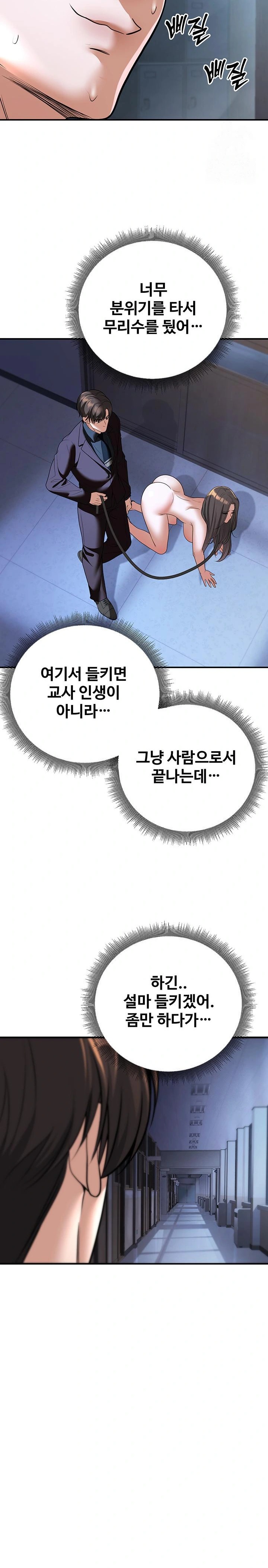 My Students Who Became Parents Raw Chapter 18 Page 21