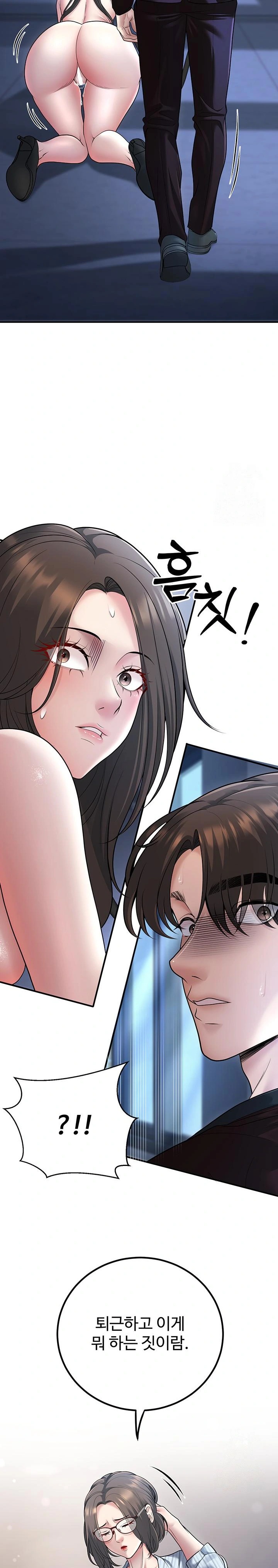 My Students Who Became Parents Raw Chapter 18 Page 23
