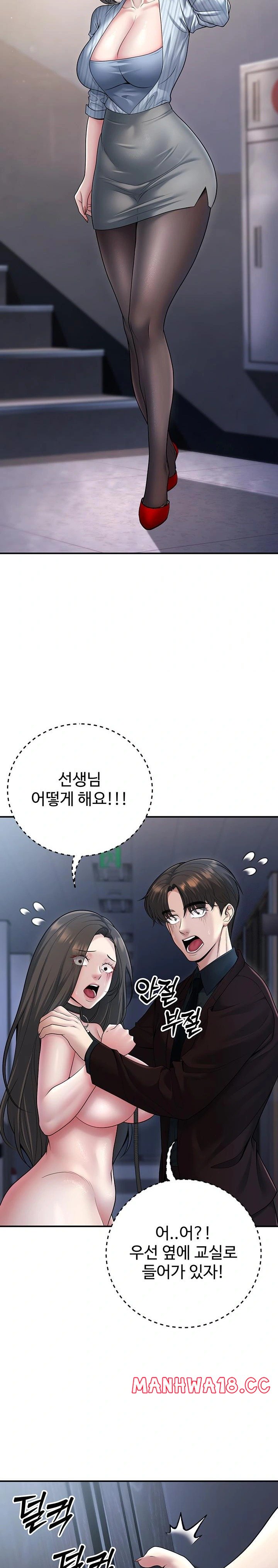 My Students Who Became Parents Raw Chapter 18 Page 24