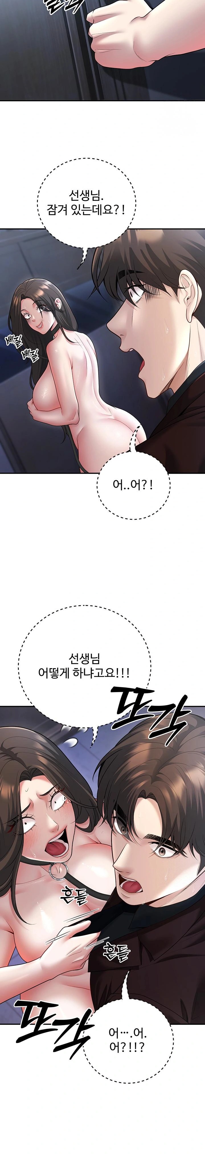 My Students Who Became Parents Raw Chapter 18 Page 25