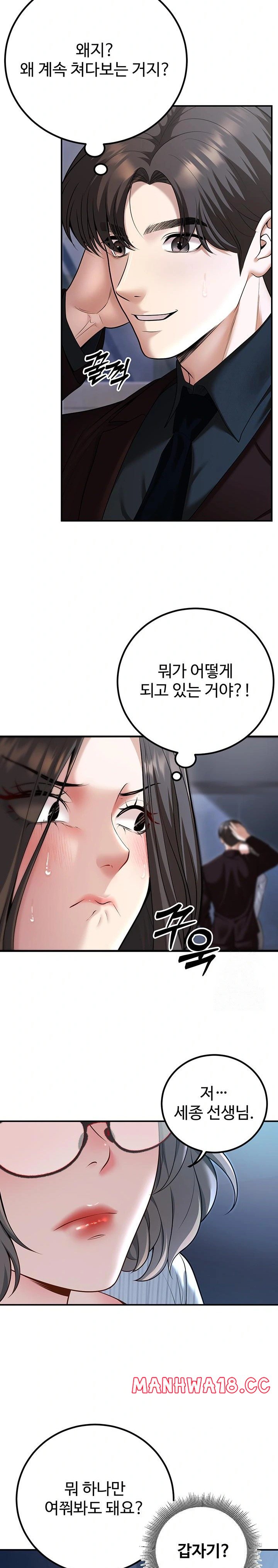 My Students Who Became Parents Raw Chapter 18 Page 29