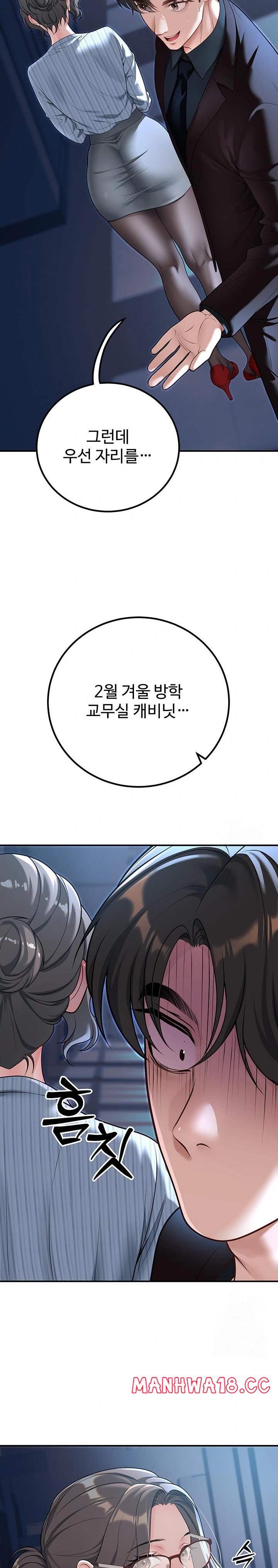 My Students Who Became Parents Raw Chapter 18 Page 31