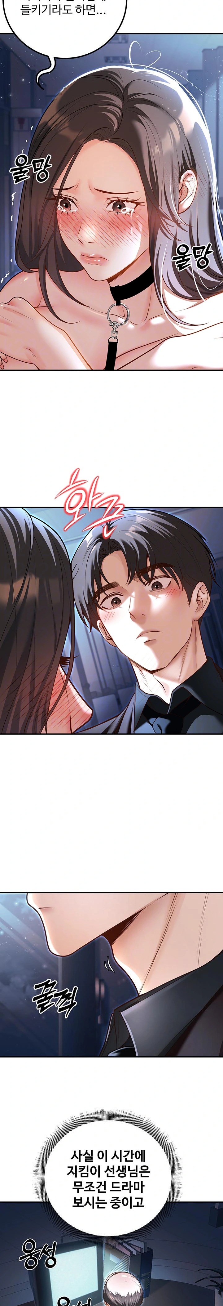 My Students Who Became Parents Raw Chapter 18 Page 8