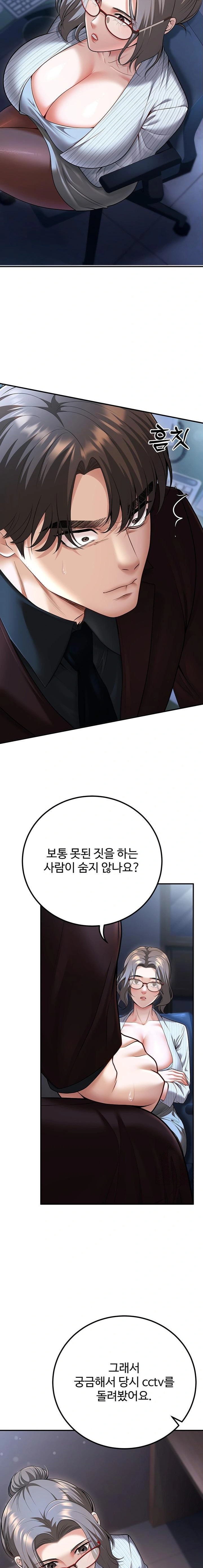 My Students Who Became Parents Raw Chapter 19 Page 13