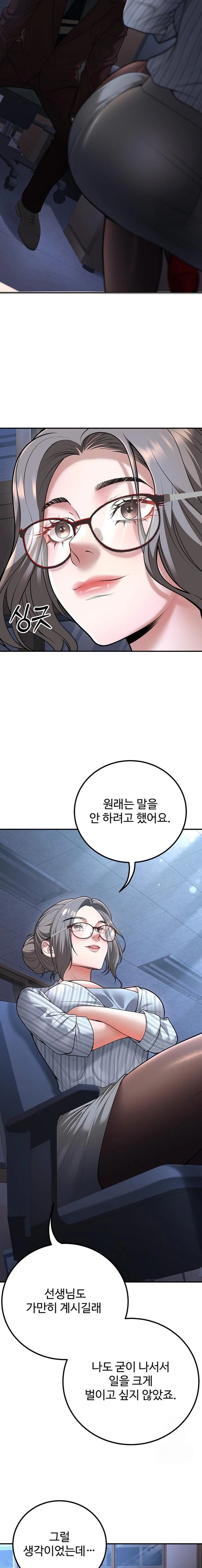 My Students Who Became Parents Raw Chapter 19 Page 15