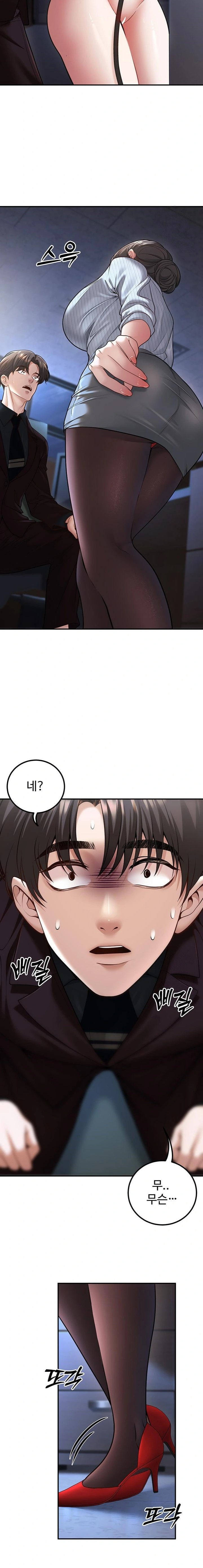 My Students Who Became Parents Raw Chapter 19 Page 18