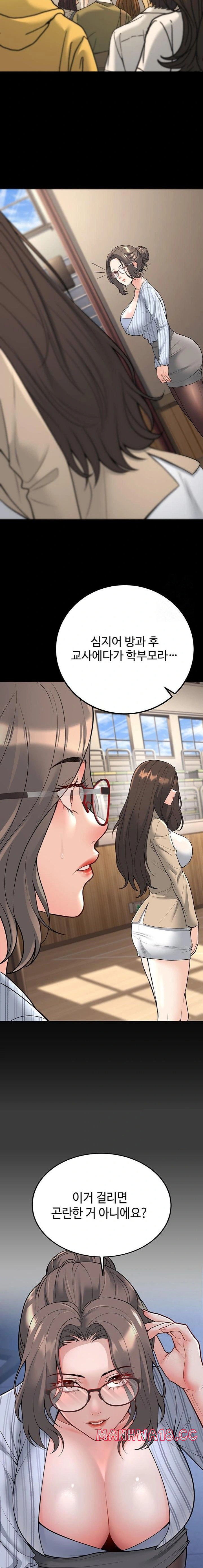 My Students Who Became Parents Raw Chapter 19 Page 20