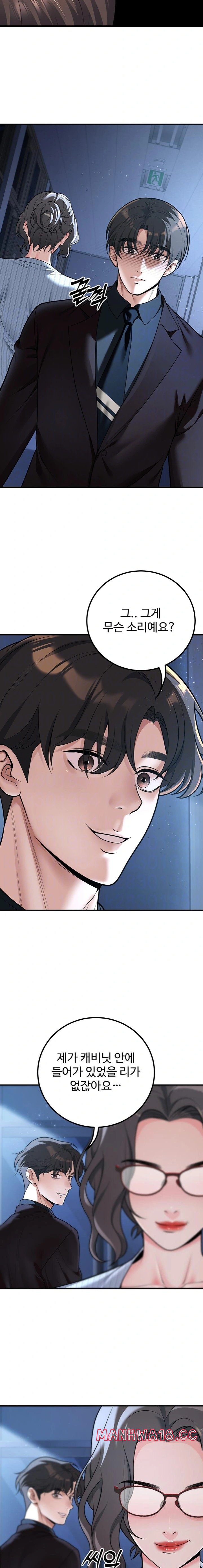 My Students Who Became Parents Raw Chapter 19 Page 3