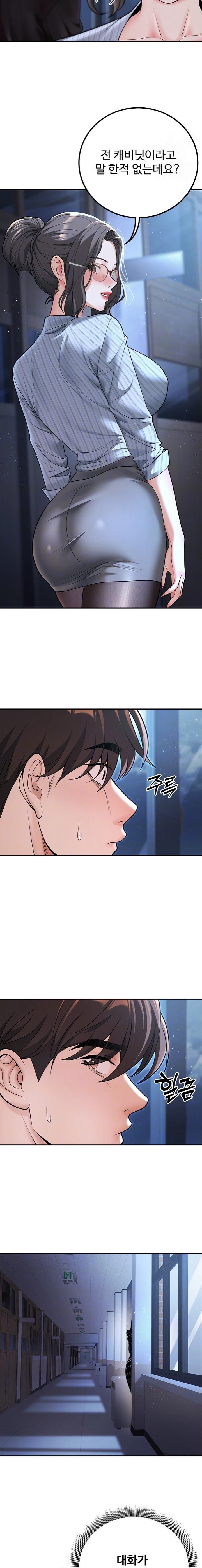 My Students Who Became Parents Raw Chapter 19 Page 4