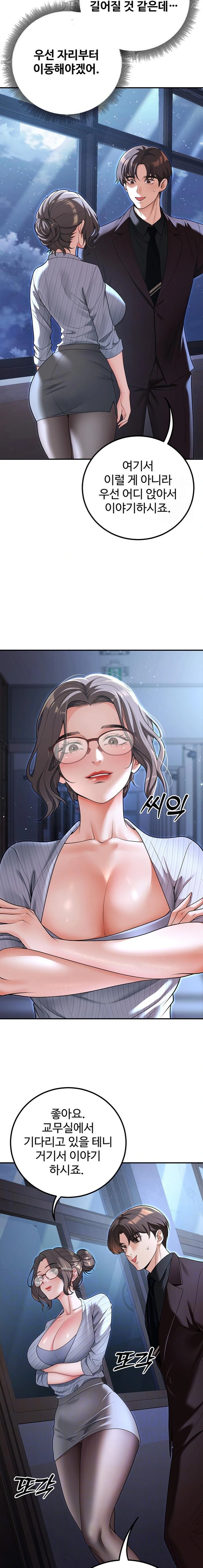 My Students Who Became Parents Raw Chapter 19 Page 5