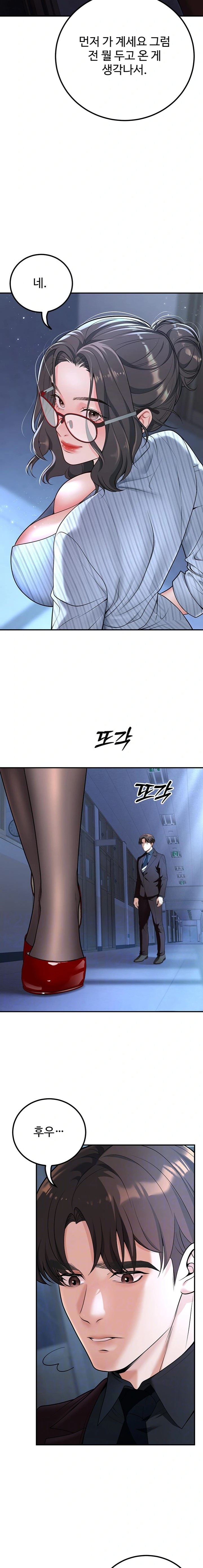 My Students Who Became Parents Raw Chapter 19 Page 6